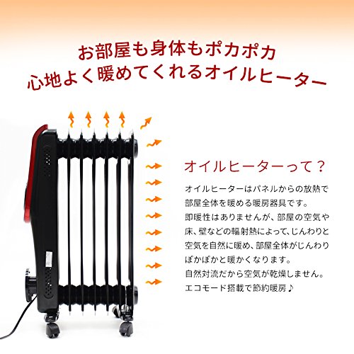 Amazon | ROOMMATE LED液晶パネル搭載オイルヒーター HC-A31A