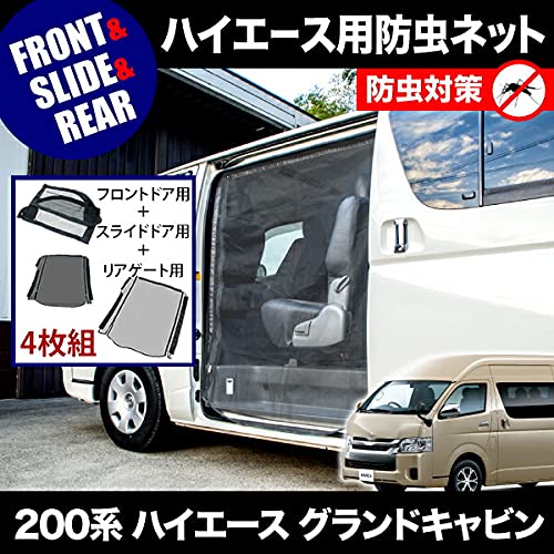 Amazon | 品番M12/M14/M15 200系 ハイエース グランドキャビン 4ドア