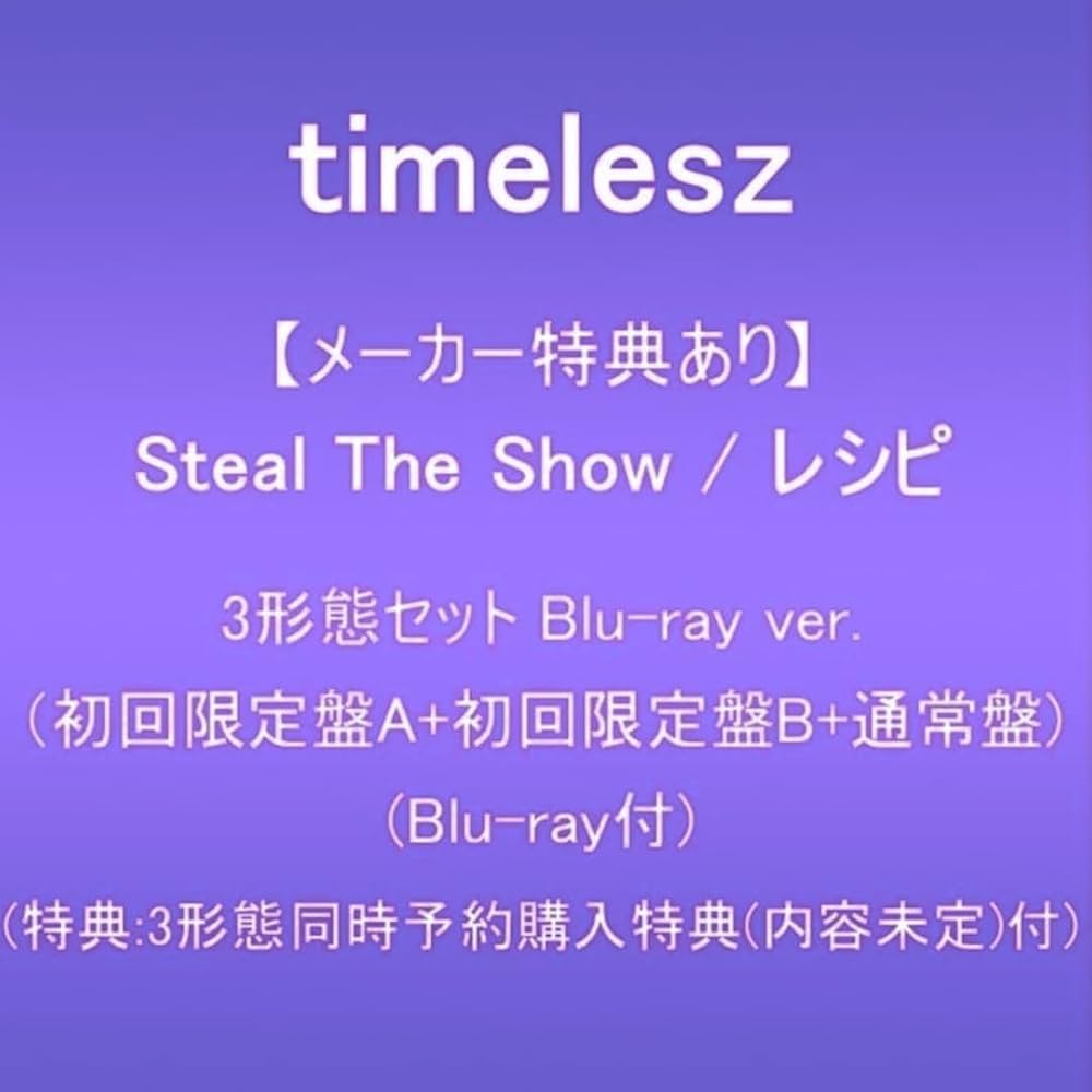 Amazon.co.jp: 【メーカー特典あり】timelesz Steal The Show