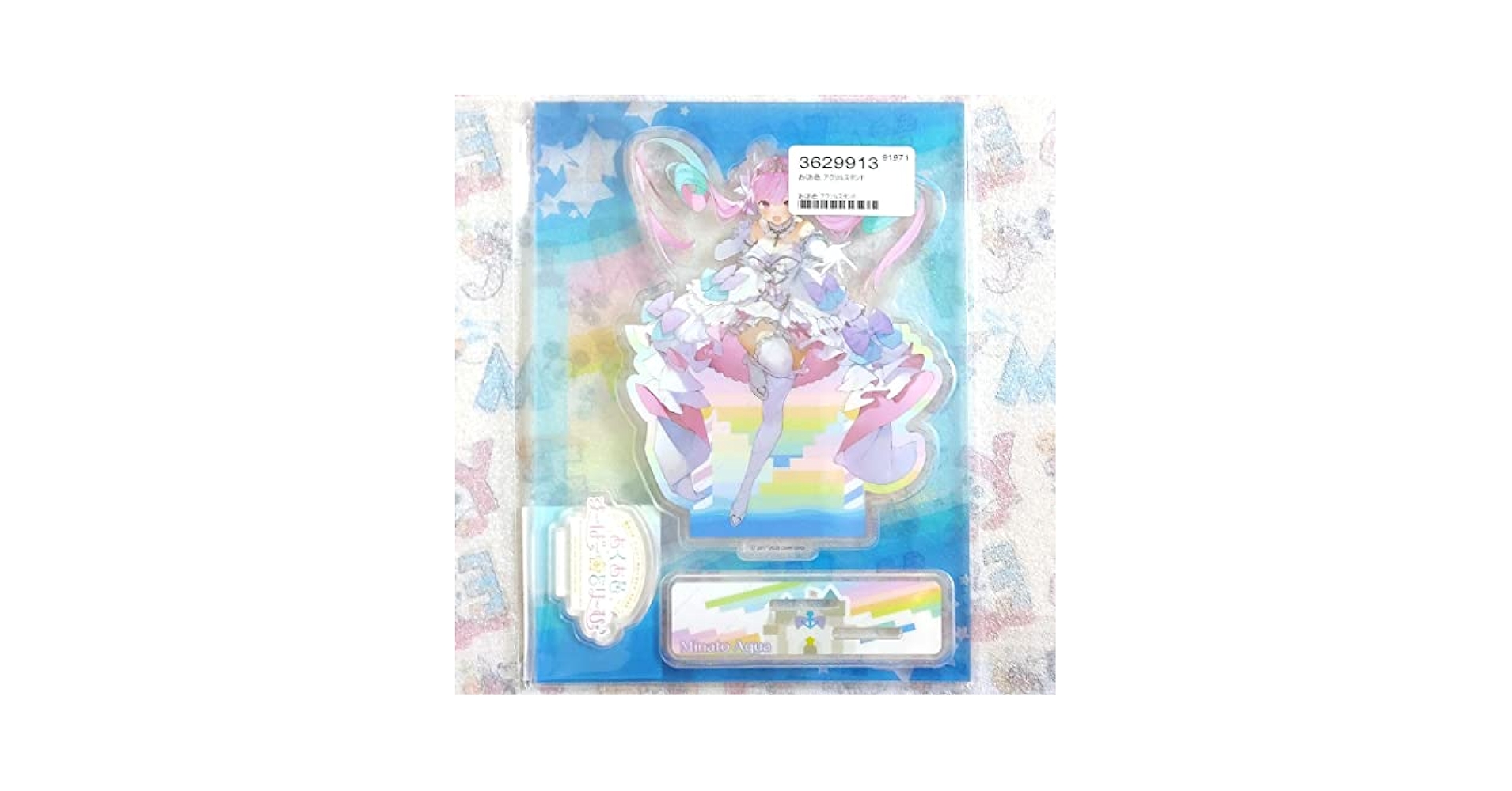 ホロライブ 湊あくあ アクリルスタンド 2020 あくあ色すーぱー☆どりーむ♪ Amazon.co.jp: ホロ ライブ 湊あくあ アクリルスタンド あくあ色