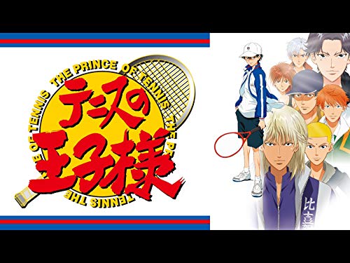 テニスの王子様 OVA 