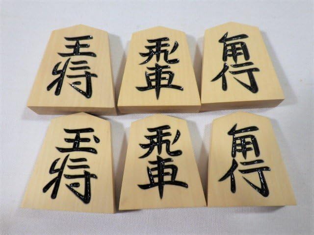 【値下げ可能】山峯作　将棋駒セット Amazon | □844：将棋 駒 天童特産 山峯 作 美品□ | 将棋