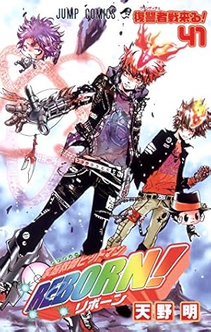 家庭教師ヒットマンREBORN 家庭教師ヒットマンREBORN! 41巻』｜感想・レビュー・試し読み - 読書