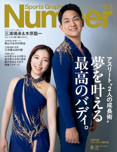 Amazon.co.jp: Sports Graphic Number: 本、バイオグラフィー、最新