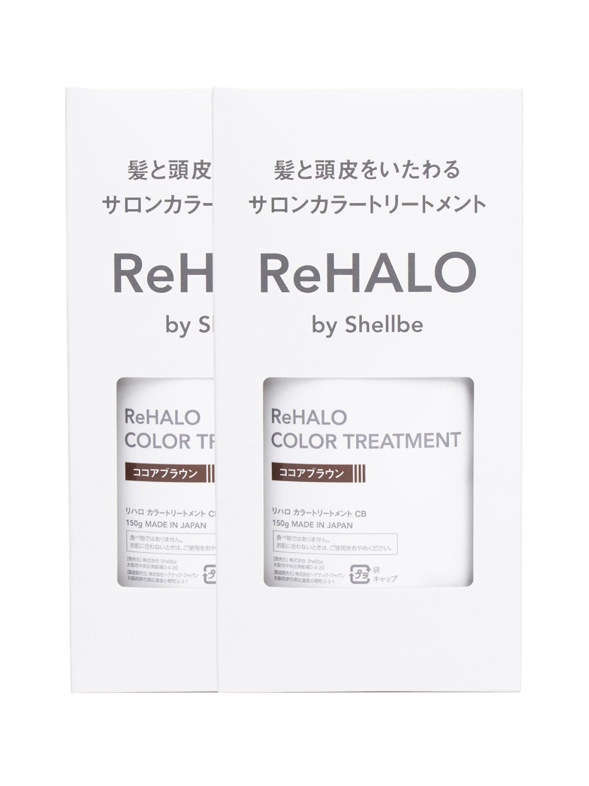 Amazon | ReHALO カラートリートメント ココアブラウン 150g (x 2個