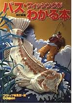 Amazon.co.jp: つりトップ編集部: 本