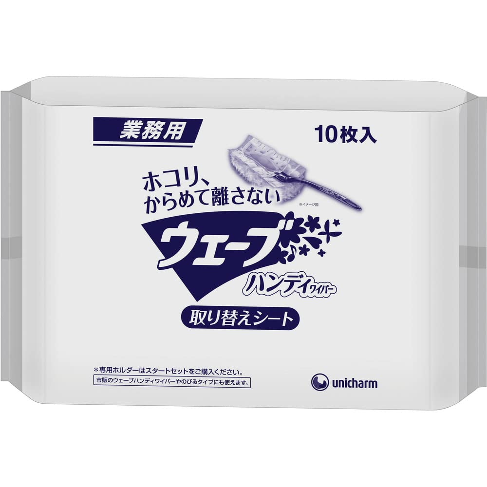 ウェーブ 業務用 ハンディワイパー 取り替えシート 10枚入