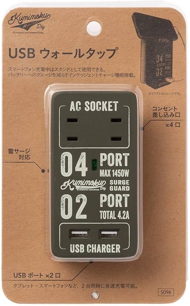 【格安】カインズCAINZ　ナチュラルこたつ コンセントタップ付き　USB付き 2個セット スタイルド(STYLED) USB付 電源タップ コンセント 4個口 USB