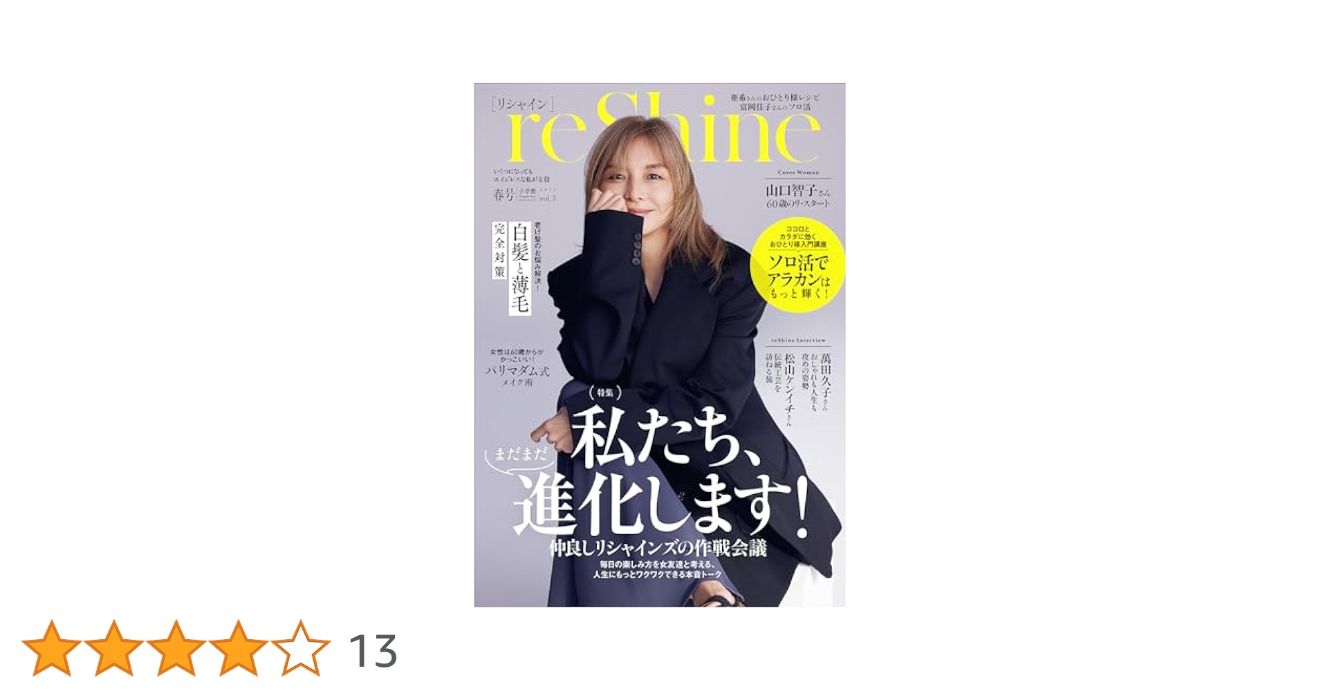 集英社 - 雑誌 お知らせ】MORE12月号（集英社）に掲載されました！ - 株式会社