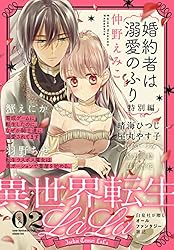 LaLa  【読み切り】切り抜き(2) GpCiBzQbwAApENv.jpg
