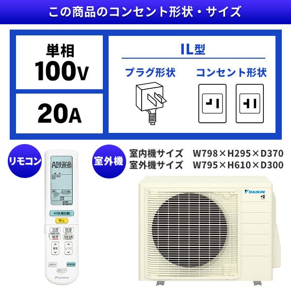 Amazon | DAIKIN S255ATAS-W ホワイト AXシリーズ [エアコン (主に8畳
