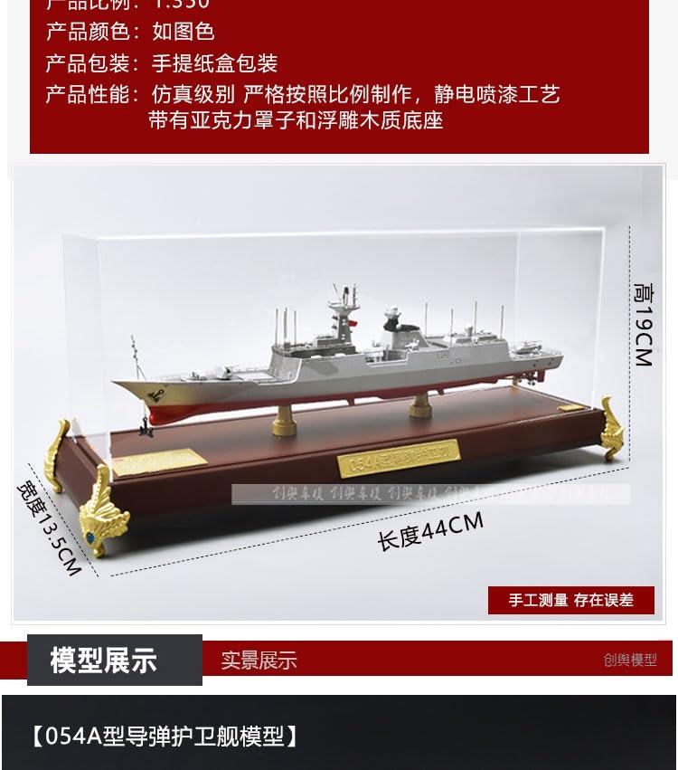 054A型フリゲート 全金属完成品 1/350 木製台座付き 054A型フリゲート