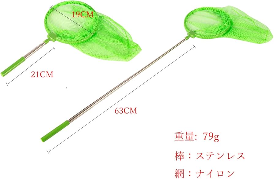 Amazon | SATiNU 虫取り網 虫網 伸縮式 4段伸縮 子供 虫あみ 虫とり網