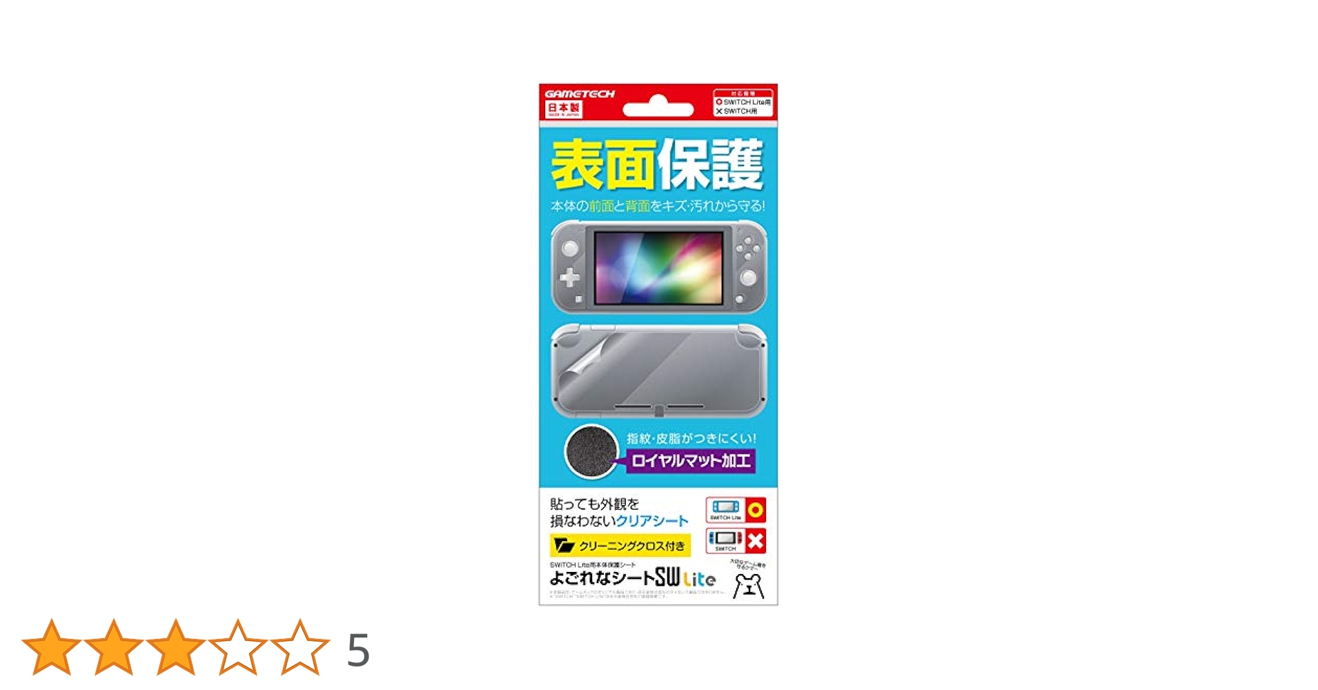 Nintendo Switch - Nintendo Switch ニンテンドースイッチ 本体　保護シート付 Amazon.co.jp: ニンテンドースイッチLite用本体保護シート