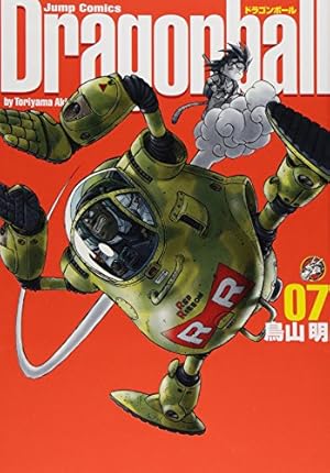 ドラゴンボール完全版 DRAGON BALL 完全版 全34巻・セットB（18〜34）／鳥山 明 | 集英社