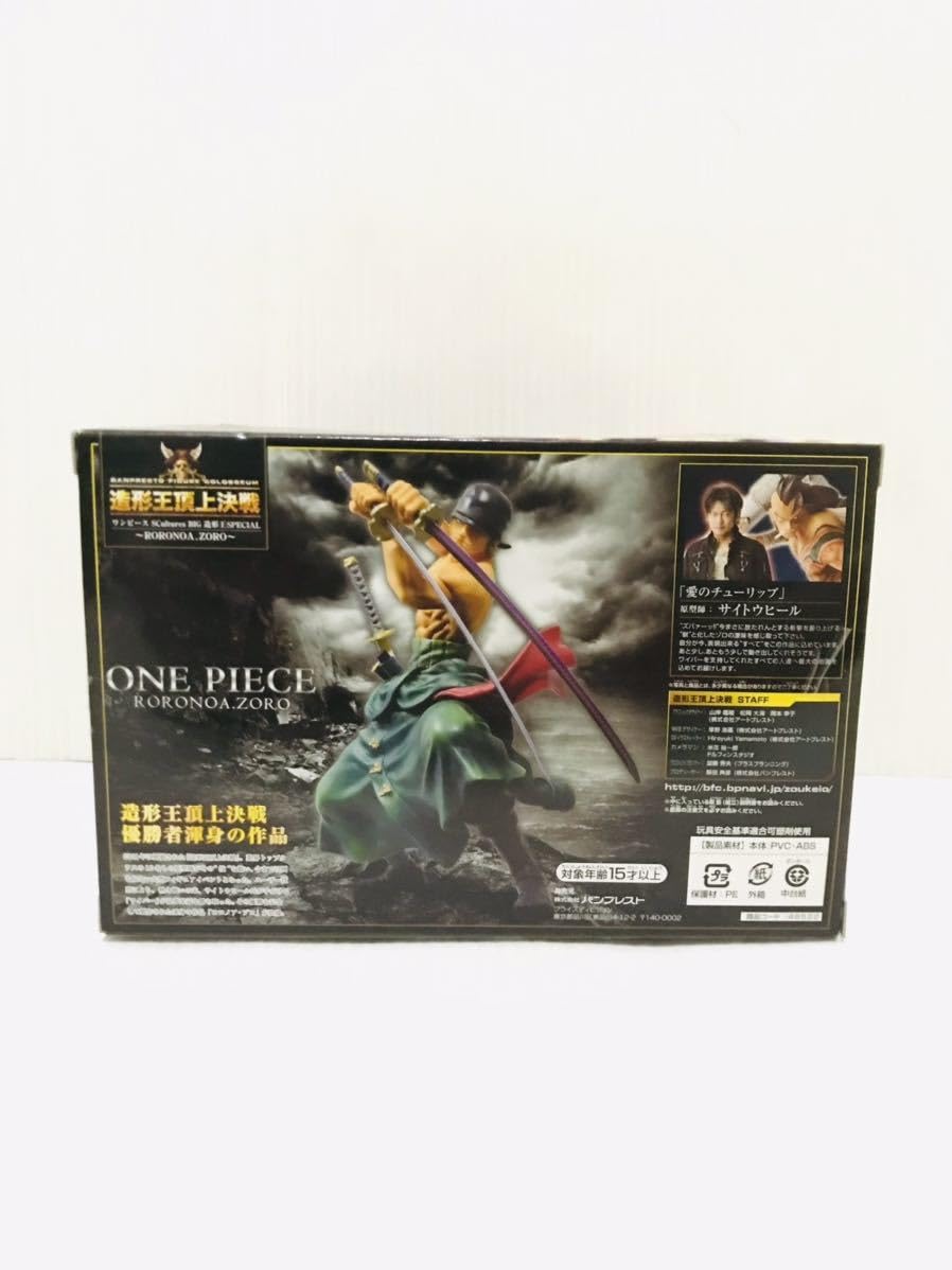 ONE PIECE 造形王頂上決戦 ロロノア・ゾロ 1/8スケール Amazon.co.jp: SCultures BIG 造形王頂上決戦3 vol.1 ロロノア