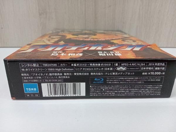 アオイホノオ Blu-ray BOX Amazon.co.jp: アオイホノオ Blu-ray BOX(5枚組) : 柳楽優弥