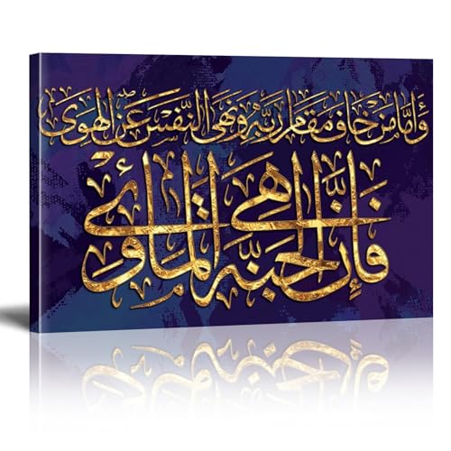 Peinture sur toile Ayat ul kursi calligraphie arabe musulmane 40x60cm cadre intérieur