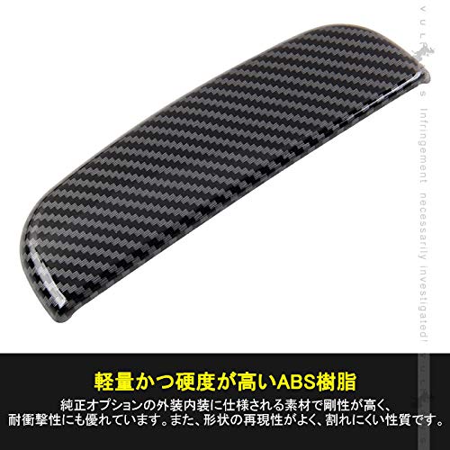 Amazon.co.jp: ジムニー JB64W/JB74W カーボン調 ドアハンドルカバー 