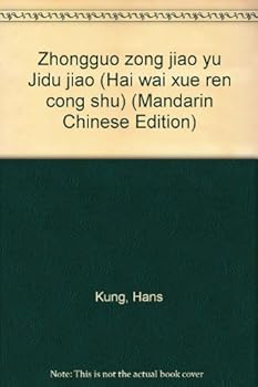 Zhongguo zong jiao yu Jidu jiao (San lian jing xuan)