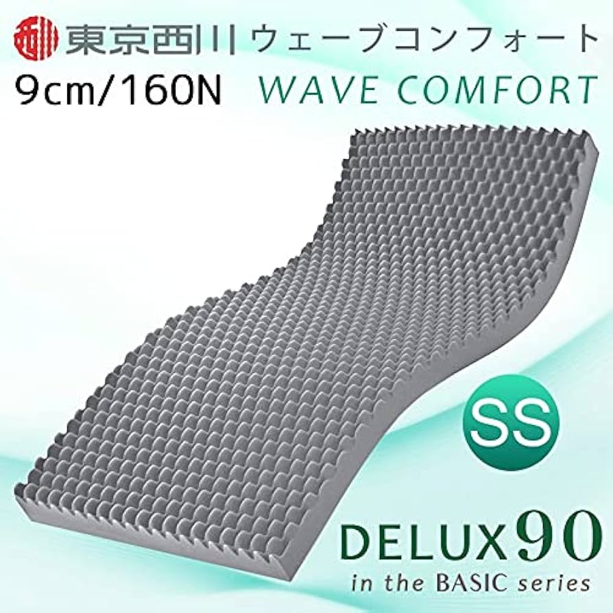 WAVE COMFORT BASIC 80 セミダブル WAVE COMFORT BASIC 80 セミダブル