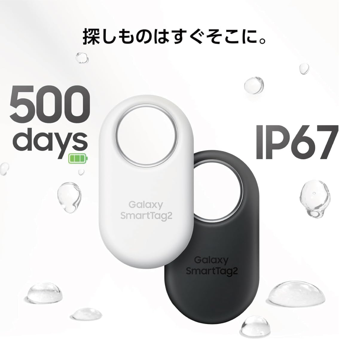 Amazon.co.jp: Galaxy SmartTag2 スマートタグ2 EI-T5600 | 紛失防止 