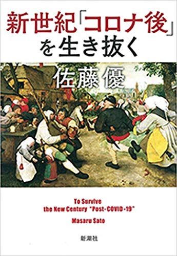 オライリー 無料電子書籍 新世紀「コロナ後」を生き抜く バイ