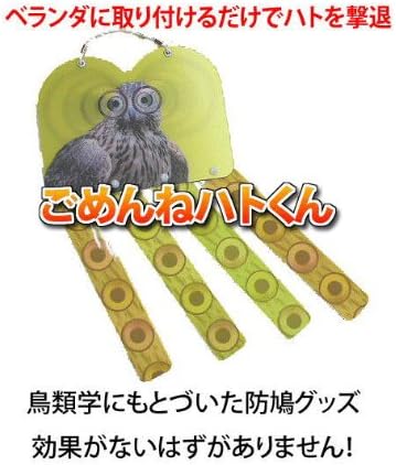 Amazon ハトよけ対策グッズ ごめんねハトくん ハト撃退保証付き Diy 工具 ガーデン