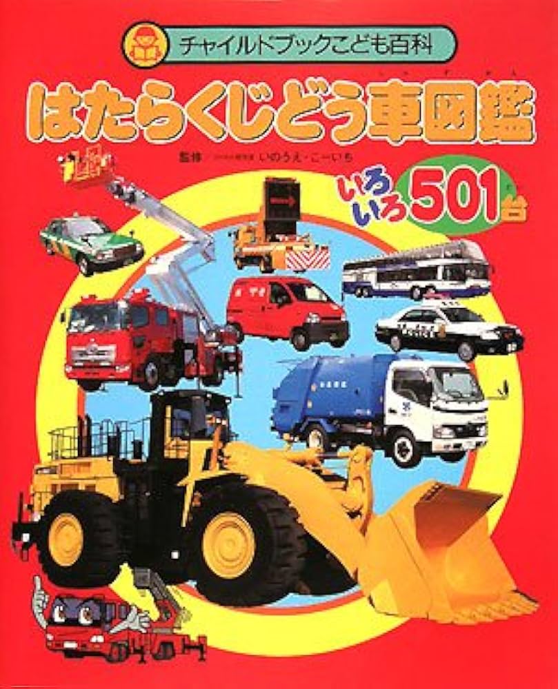 ③C《お問い合せ/オーダページ 》魚/昆虫/サファリ/動物図鑑/働く車A