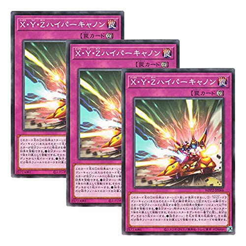 Amazon.co.jp: 【 3枚セット 】遊戯王 日本語版 WPP2-JP066 XYZ Hyper