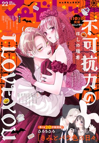 Amazon.co.jp: マーガレット編集部: books, biography, latest update