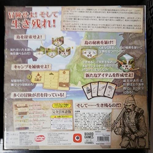 Amazon | ボードゲーム ロビンソンクルーソー 日本語版 | ボード