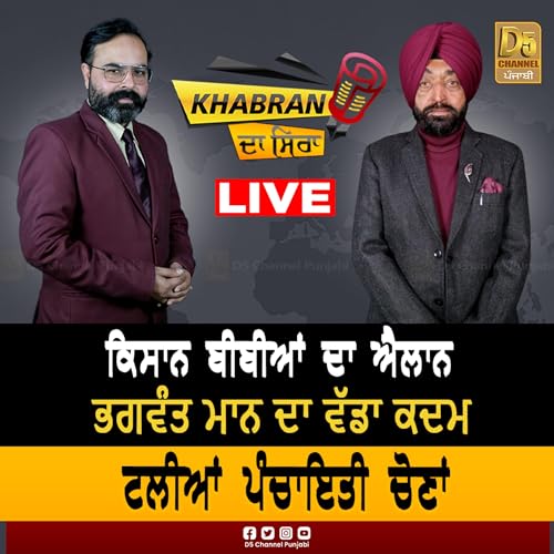 Khabran Da Sira : Farmer ਬੀਬੀਆਂ ਦਾ ਐਲਾਨ, Bhagwant Mann ਦਾ ਵੱਡਾ ਕਦਮ | D5 Channel Punjabi