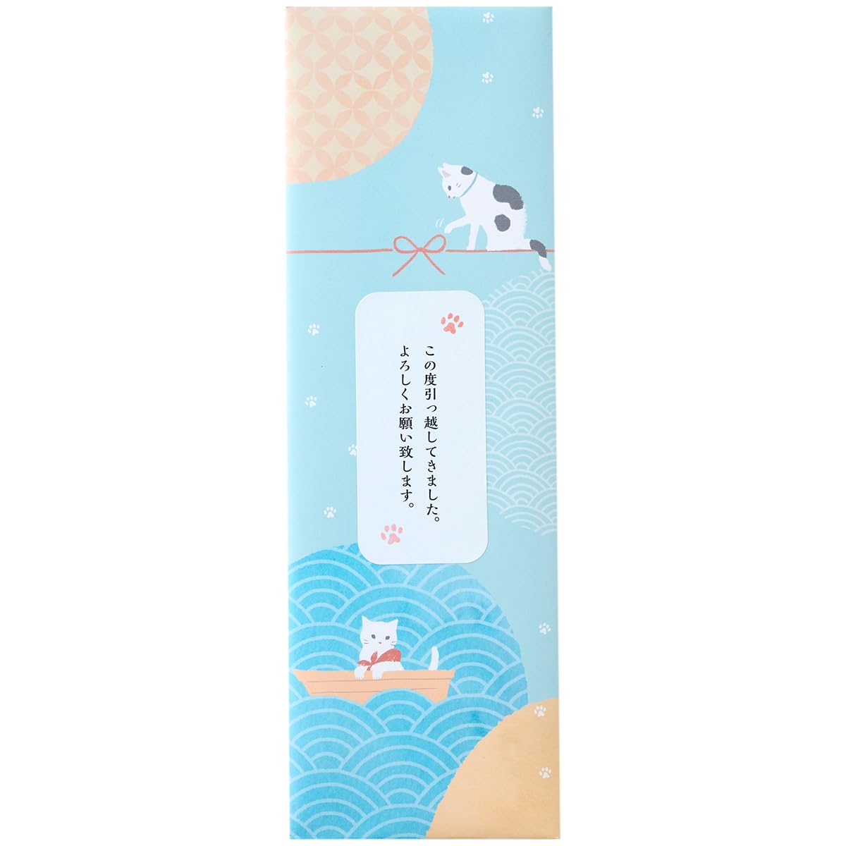 Cat's Moving Gift Set with Saran Wrap & Stickers
