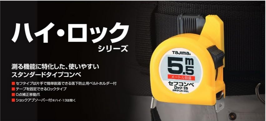 Amazon.co.jp: タジマ(Tajima) コンベックス 3.5m×16mm ハイ16