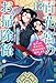 百花宮のお掃除係 13 転生した新米宮女、後宮のお悩み解決します。 (カドカワBOOKS)