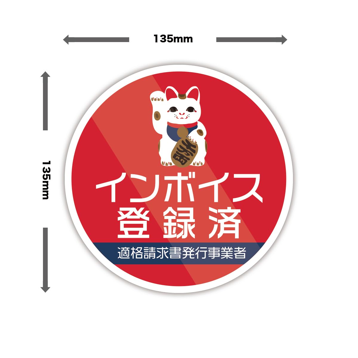 Amazon.co.jp: Biijo インボイス登録済 和風 ステッカー 防水・耐熱