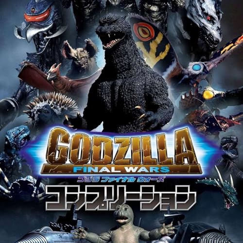 『2004 : Godzilla Final Wars』のカバーアート