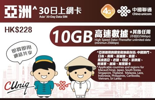 ASIA Carte SIM prépayée uniquement (10 Go, 30 jours) 4G haute vitesse 3 en 1 | Prêt à l'emploi dans 12 pays | WiFi mobile Hotspot | Japon Corée...