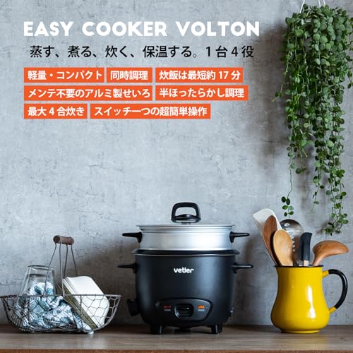 VETLER EASY COOKER VOLTON の商品画像 2