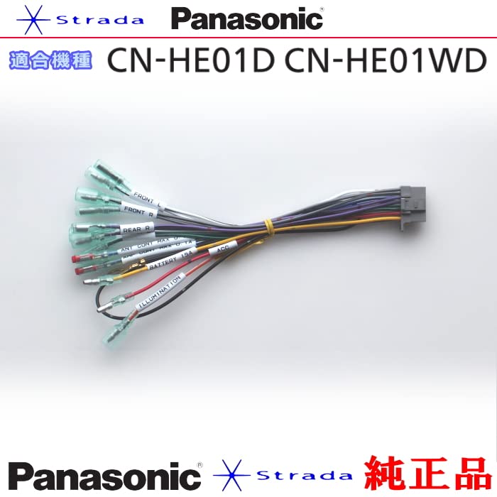 パナソニック ストラーダ カーナビ CN-HE01WD トヨタ系配線付き パナソニック ストラーダ CN-HE01WD 価格比較 - 価格.com