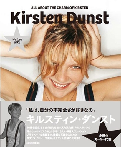 Amazon.co.jp: キルスティン・ダンスト―ALL ABOUT THE CHARM OF KI