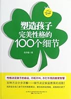 100 details to build childrens perfect character (Chinese Edition) 7547019803 Book Cover