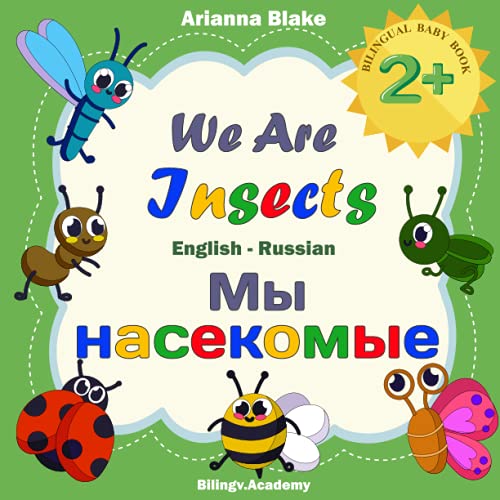 We Are Insects Мы насекомые BILINGUAL BABY BOOK 2+ English - Russian Bilingv.Academy (Mini BiLi Books age 2+)