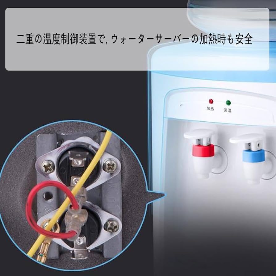 Amazon｜小型 コンパクトウォーターサーバー 220V 卓上 ペット