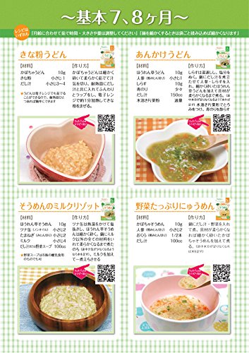 かんたん らくらく赤ちゃんそうめん かぼちゃの価格比較 離乳食 授乳 食事用品 Heim ハイム