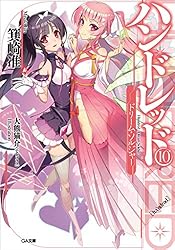 Amazon.co.jp: ハンドレッド6 ―サード・アタック― (GA文庫