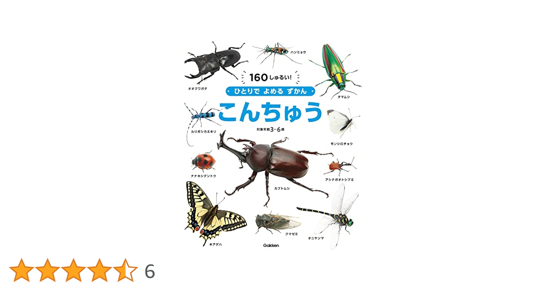 昆虫図鑑、ドリル9冊セット【17000円相当】●発送8月6日まで。次は18日 昆虫図鑑、ドリル9冊セット【17000円相当】○発送8月6日まで。