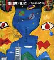 CD、DVDまとめ売りBUMP THE BACK HORN ART-SCHOOL Amazon.co.jp: 未来: ミュージック