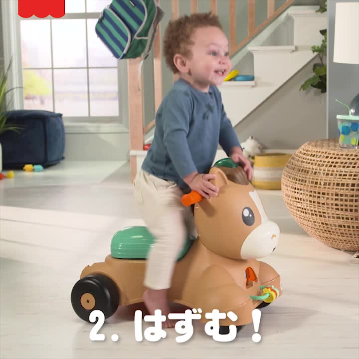 Amazon | フィッシャープライス(fisher price) 3way のって! はずむよ